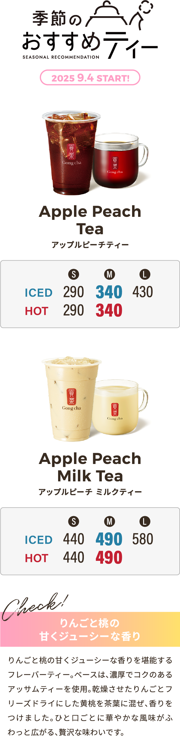 MONTHLY TEA 価格表