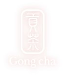 貢茶 Gong cha