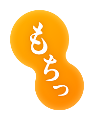 もちっ