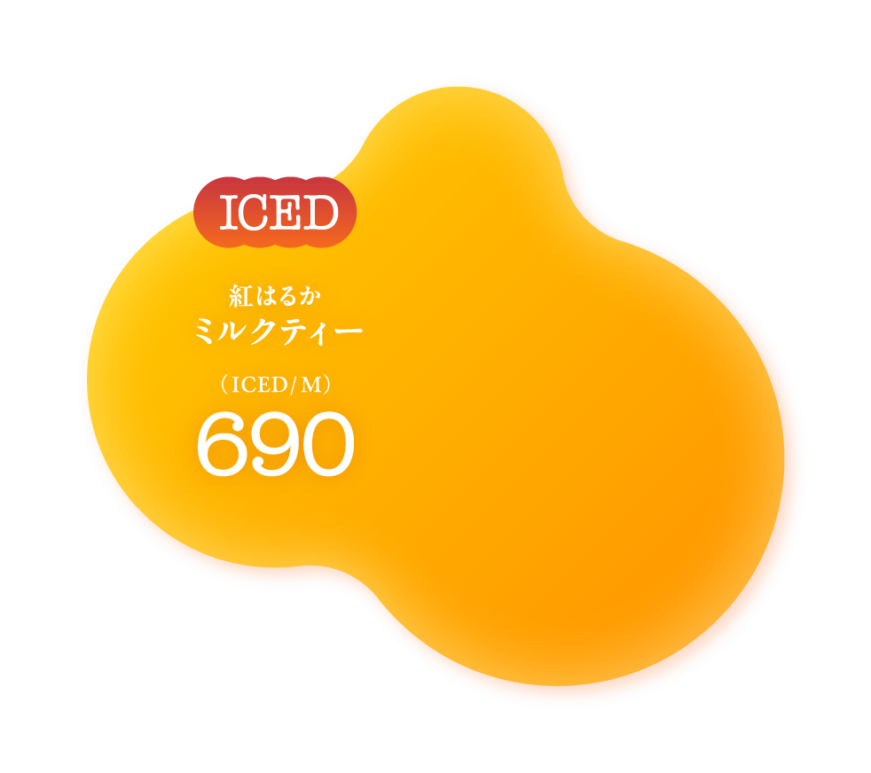 ICED 紅はるか ミルクティー (ICED/M) 690