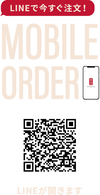 LINEで今すぐ注文!MOBILE ORDER LINEが開きます