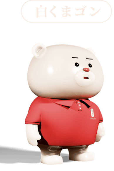 白くまゴン