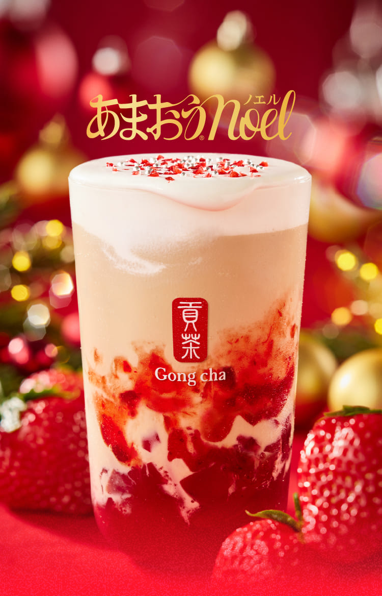 あまおう®noelノエル 貢茶 Gong cha