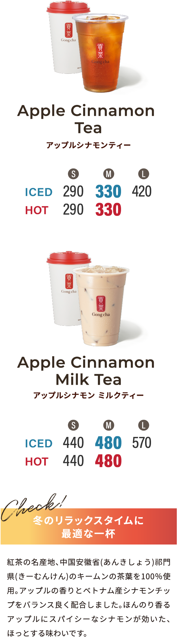 MONTHLY TEA 価格表