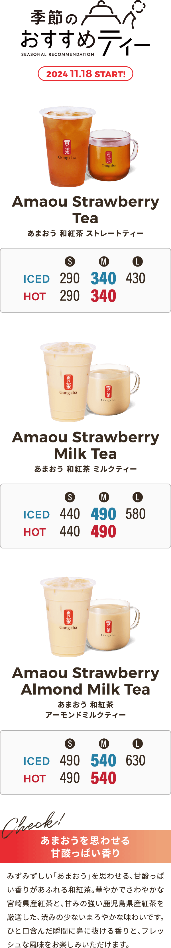 MONTHLY TEA 価格表