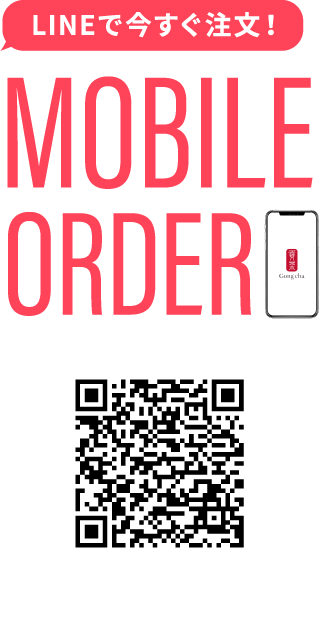 LINEで今すぐ注文!MOBILE ORDER LINEが開きます