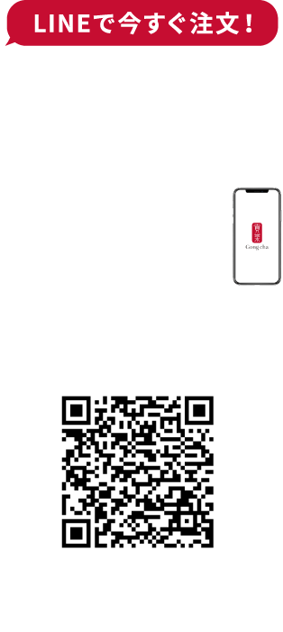 LINEで今すぐ注文! MOBILE ORDER みんなもぜひ飲んでみて! Felix Pick