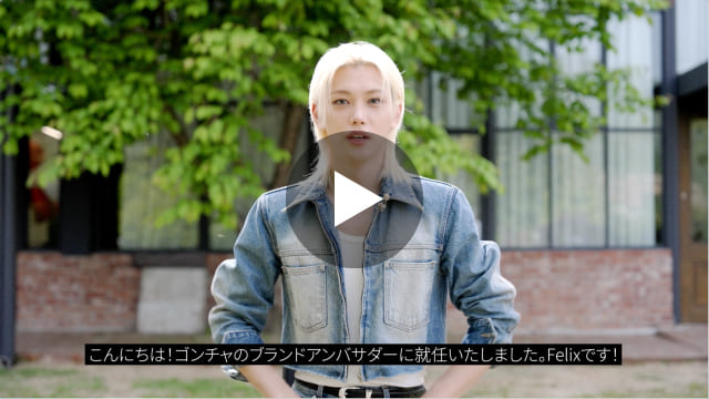 Stray KidsのFelixがゴンチャのグローバルアンバサダーに就任