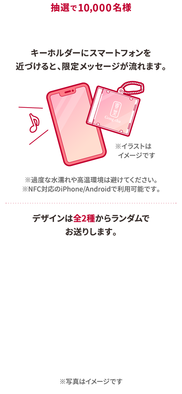 抽選で10,000名様Felixボイスキーホルダー 1個 キーホルダーにスマートフォンを近づけると、限定メッセージが流れます。※イラストはイメージです ※過度な水濡れや高温環境は避けてください。※NFC対応のiPhone/Androidで利用可能です。デザインは全2種からランダムでお送りします。 ※写真はイメージです