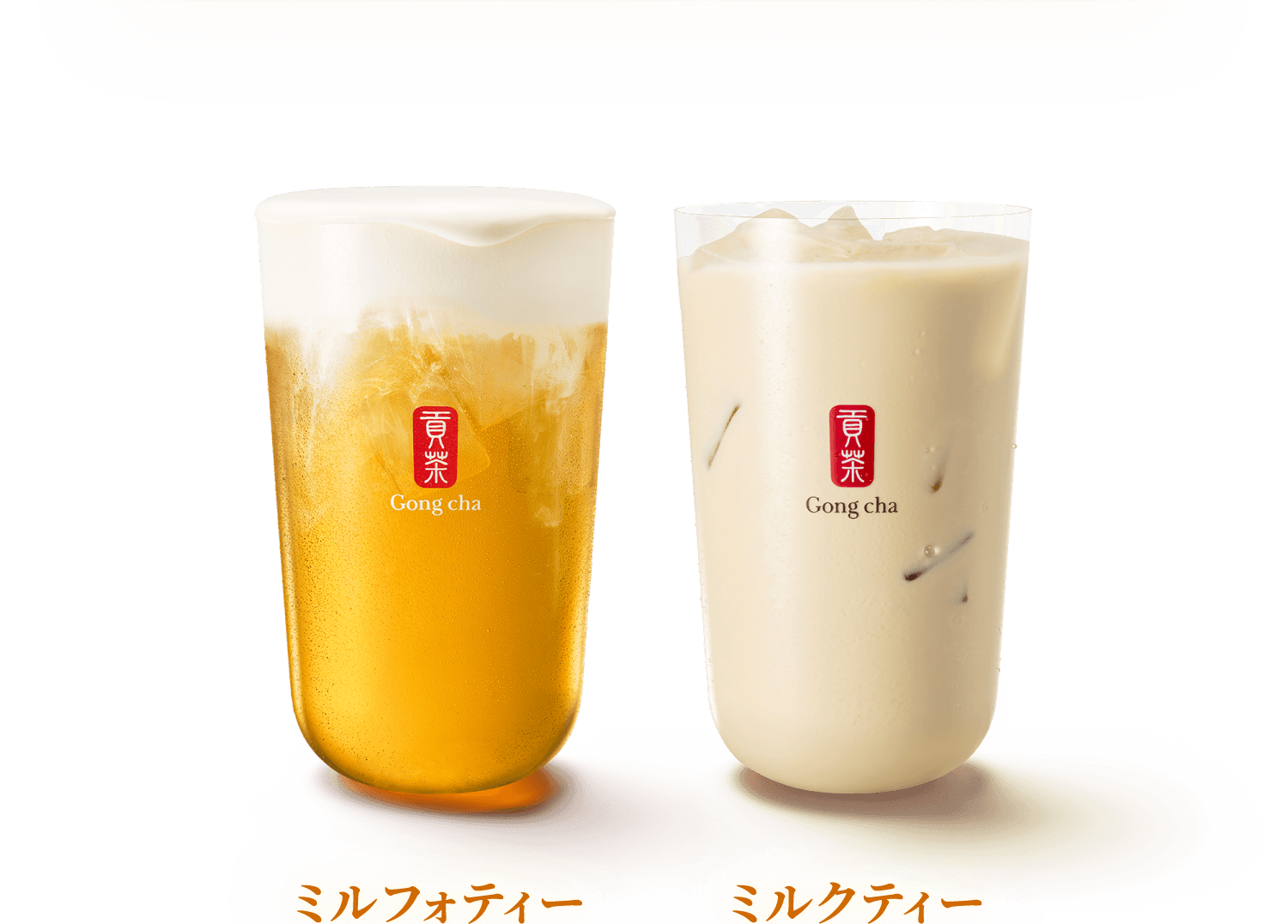 ミルフォティー ミルクティー