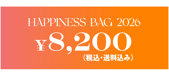 HAPPINESS BAG 2026 ¥8,200（税込・送料込み）