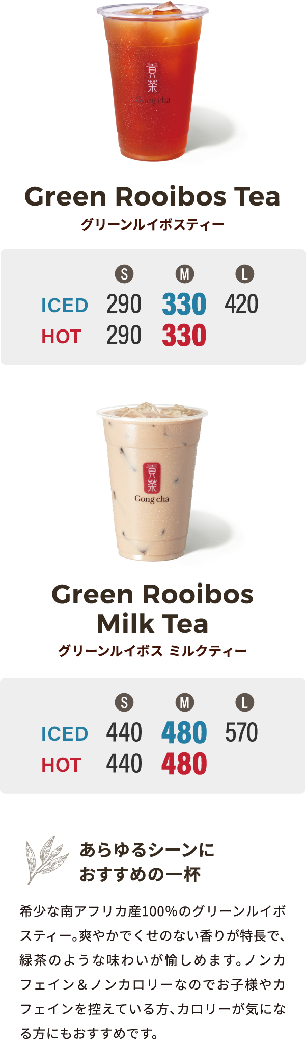 MONTHLY TEA 価格表