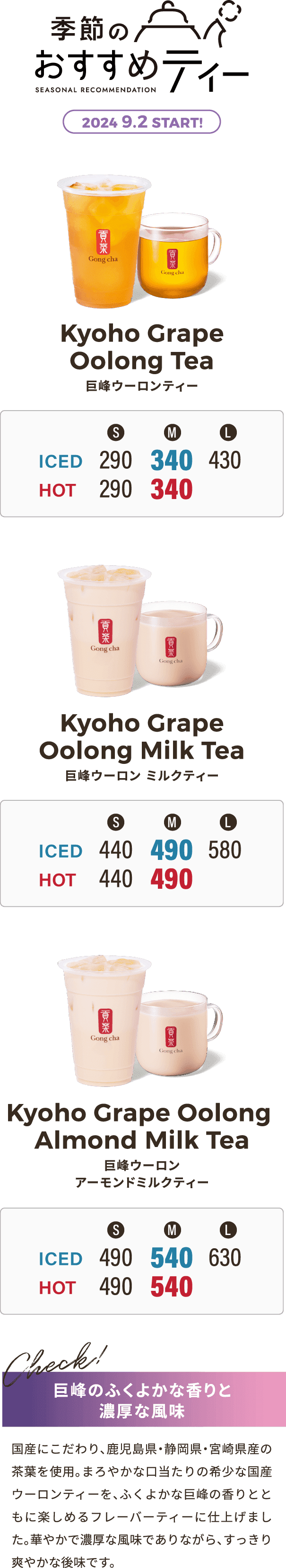 MONTHLY TEA 価格表