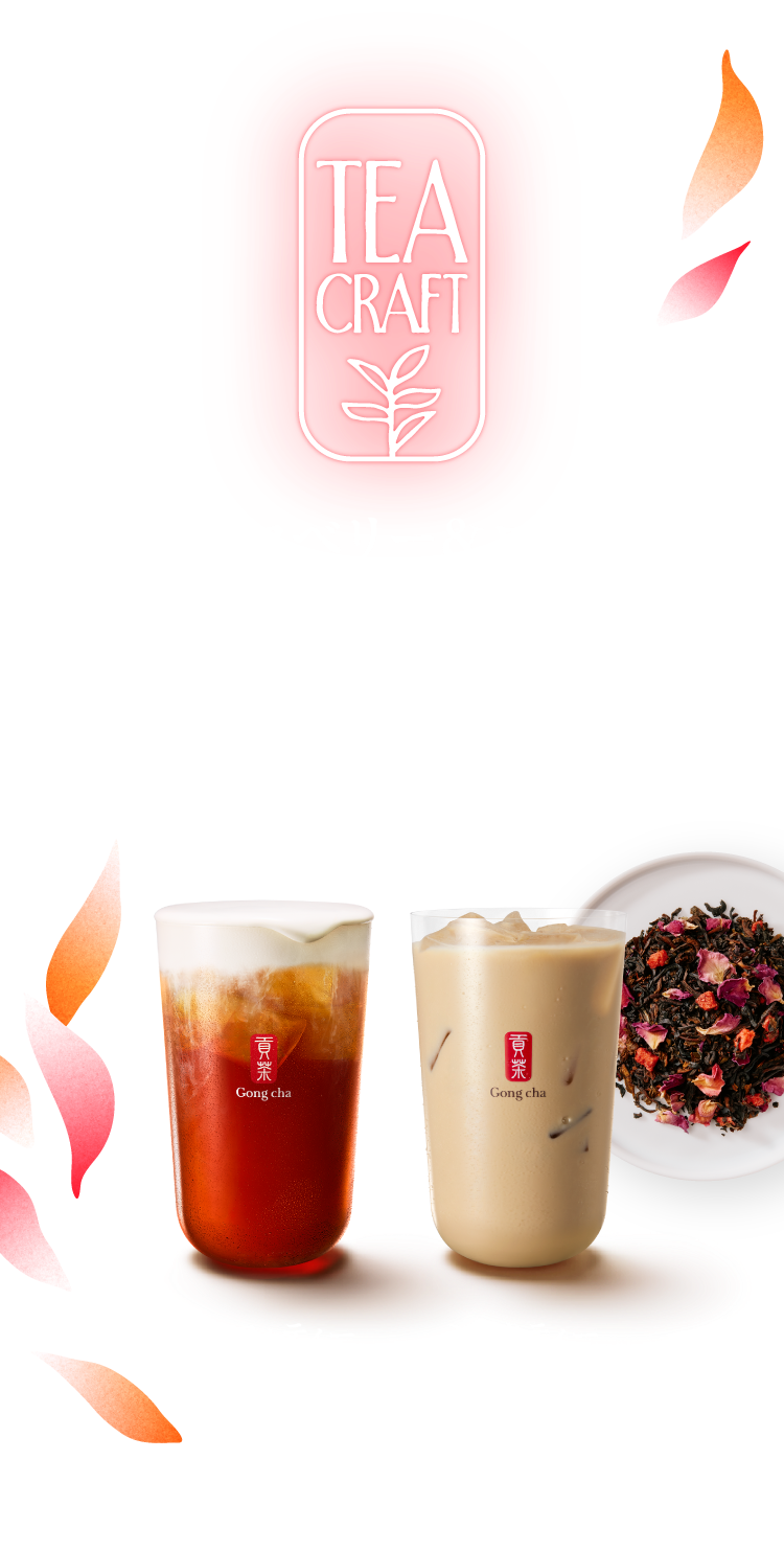 TEA CRAFT ストロベリー＆ローズダージリン 2026 3.25 START ミルフォティー ミルクティー 甘酸っぱい、香り花咲くダージリン。
