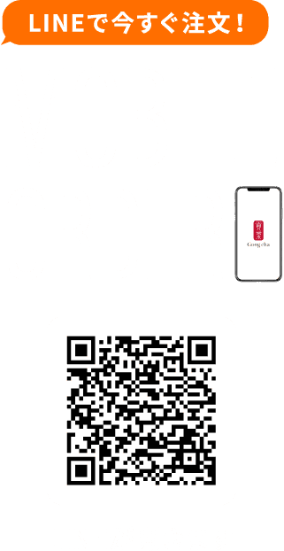LINEで今すぐ注文！MOBILE ORDER LINEが開きます