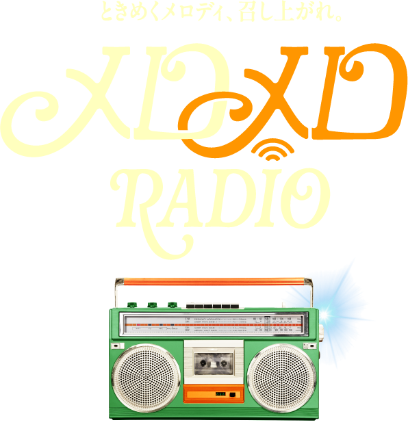 ときめくメロディ、召し上がれ。 メロメロRADIO