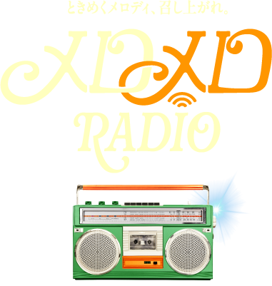 ときめくメロディ、召し上がれ。 メロメロRADIO