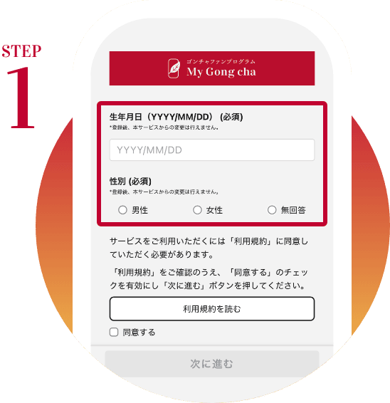 STEP1