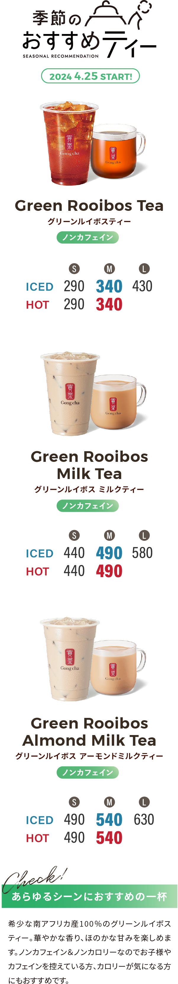 MONTHLY TEA 価格表