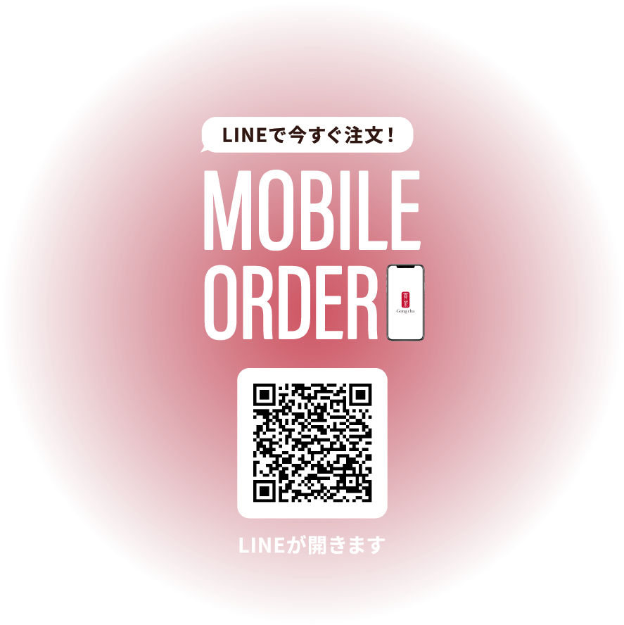 LINEで今すぐ注文！MOBILE ORDER LINEが開きます