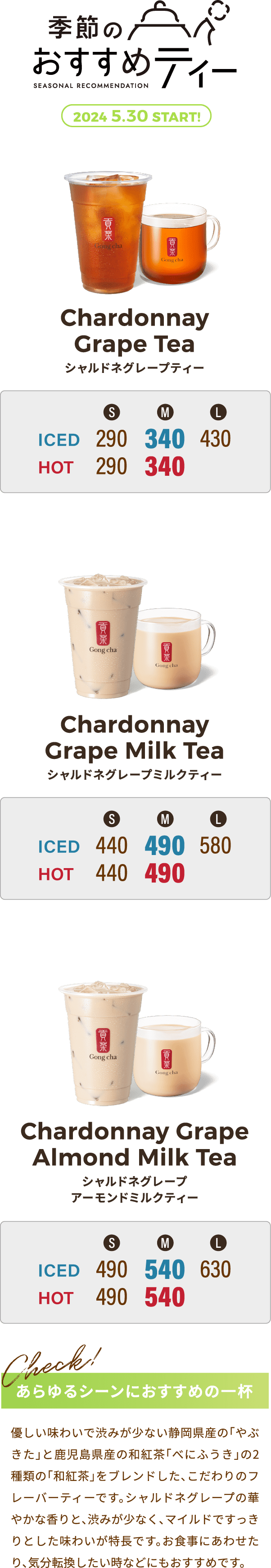MONTHLY TEA 価格表