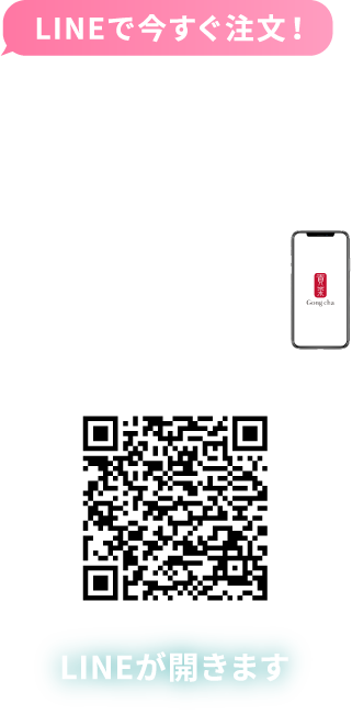 LINEで今すぐ注文！MOBILE ORDER LINEが開きます