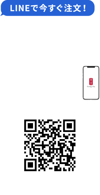 LINEで今すぐ注文！MOBILE ORDER LINEが開きます