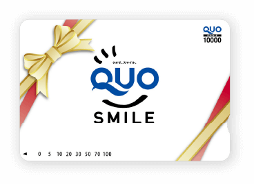 QUOカードを50名様にプレゼント!