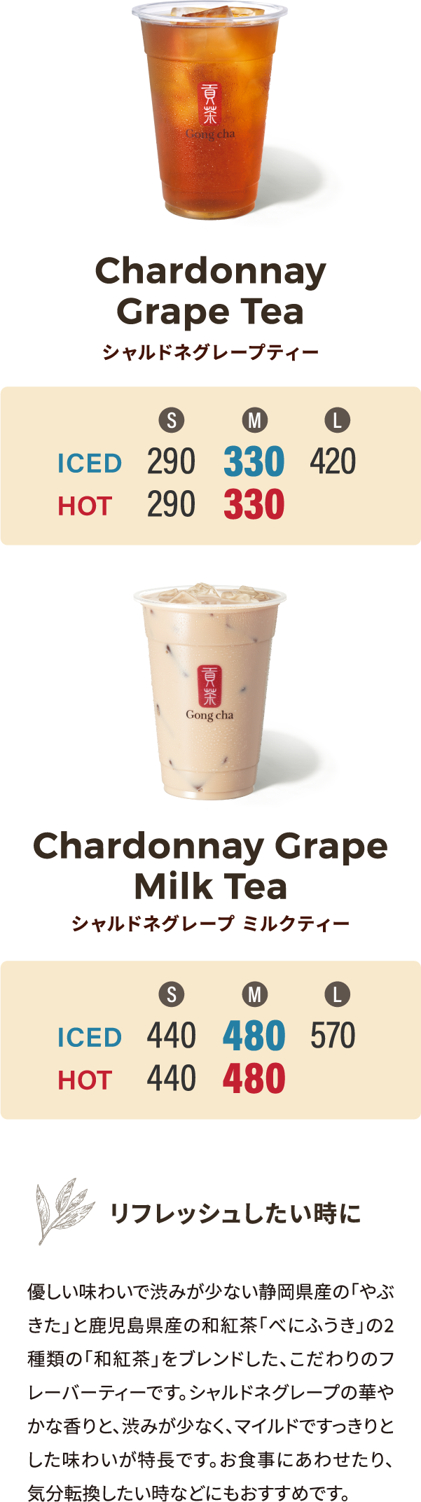 MONTHLY TEA 価格表