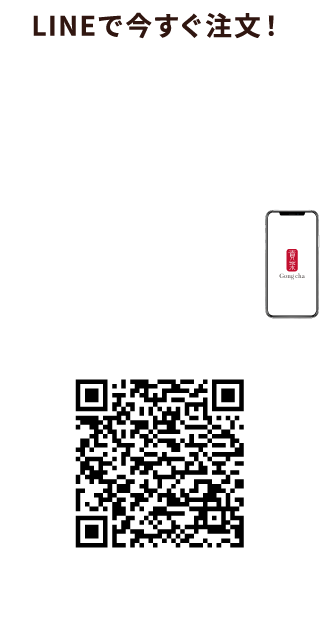 LINEで今すぐ注文！MOBILE ORDER LINEが開きます